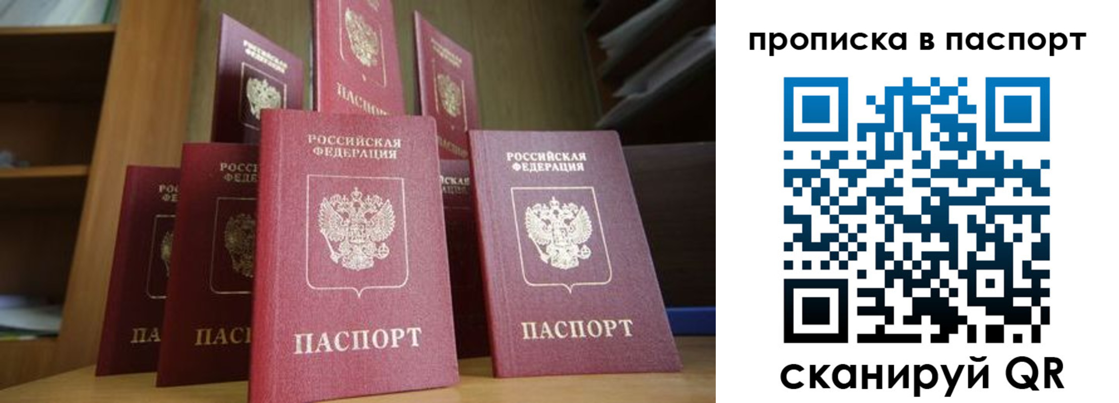 прописка законно в Онеге