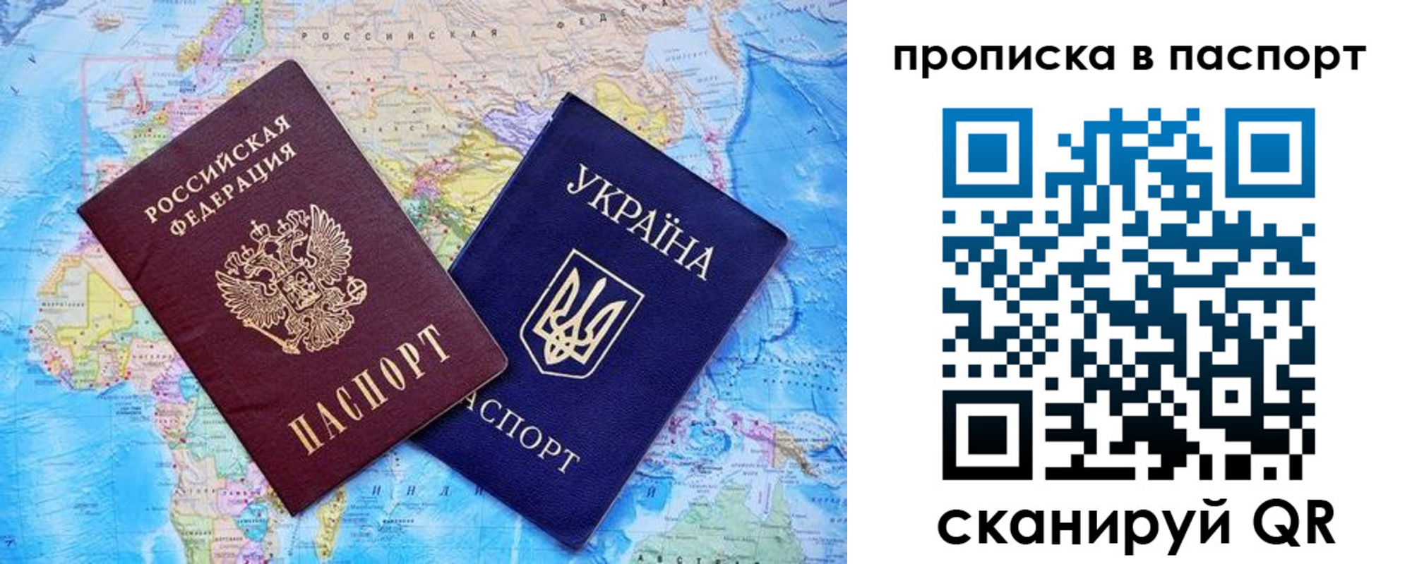 прописка 2025 в Онеге