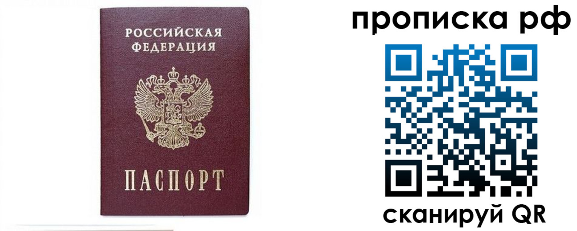 временная регистрация для всех в Онеге