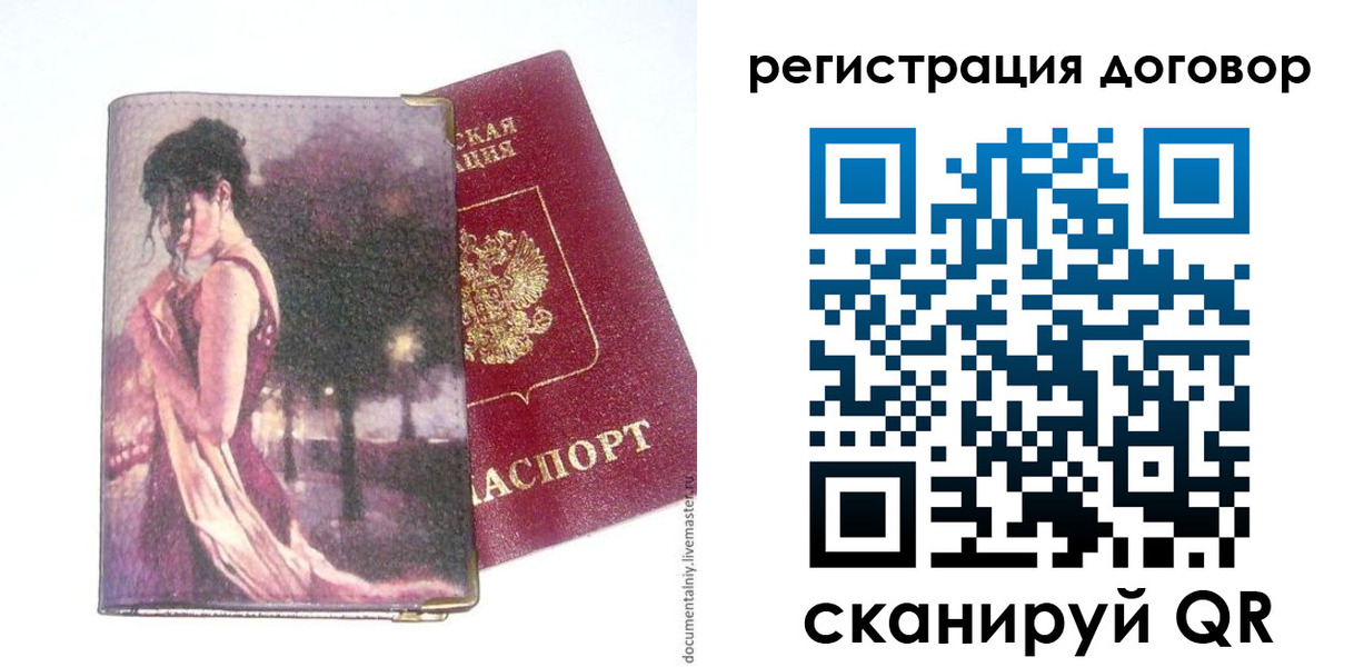 временная регистрация адрес в Онеге
