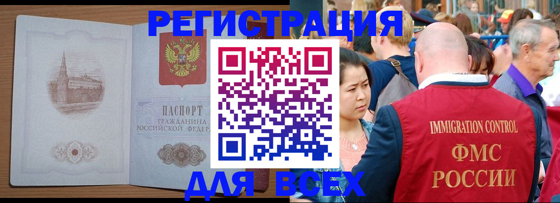 временная регистрация для всех в Онеге