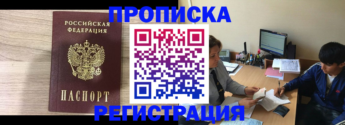 прописка для военкомата в Онеге