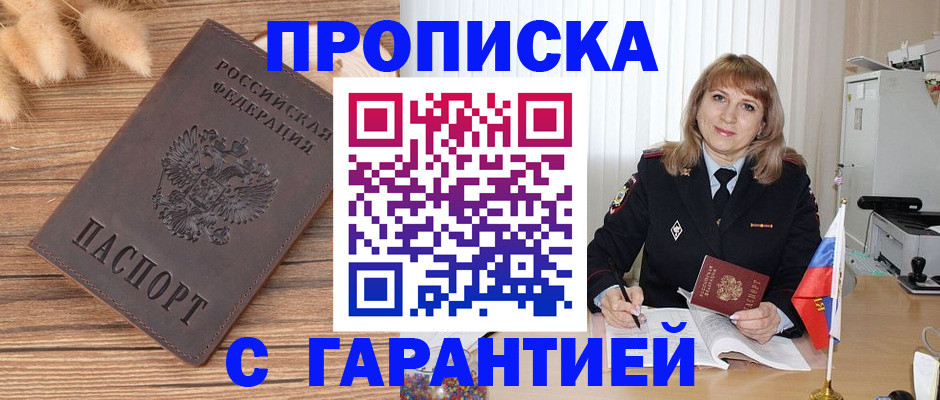 прописка для военкомата в Онеге