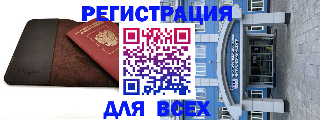 прописка штамп в Онеге