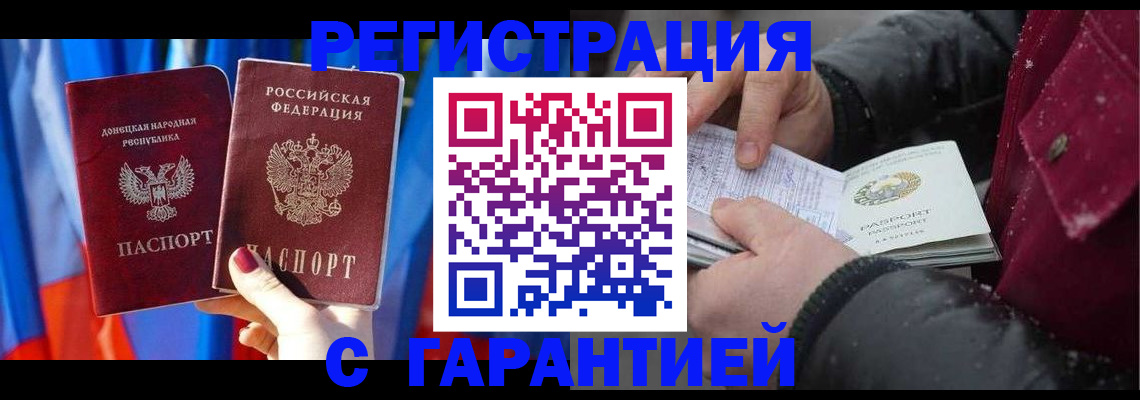 временная прописка в Онеге