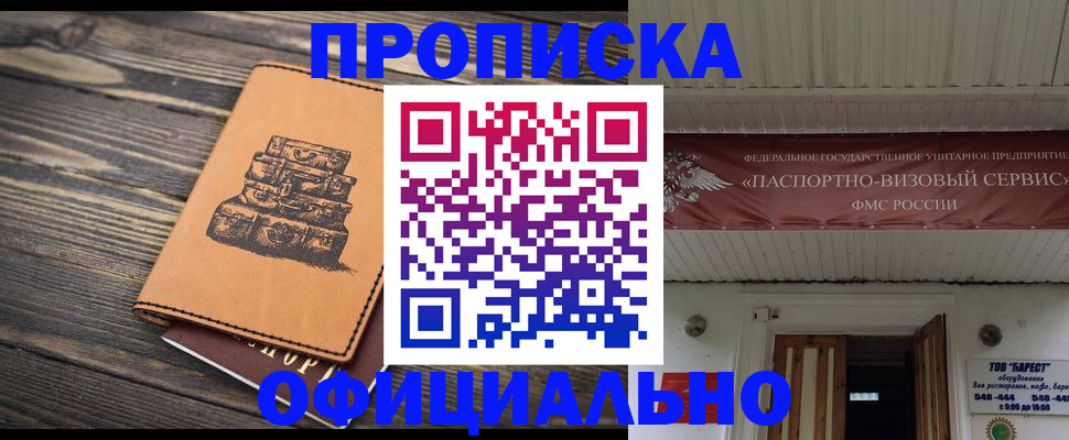 временная регистрация надежно в Онеге