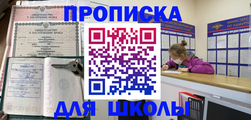 временная регистрация недорого в Онеге