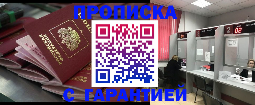 временная регистрация надежно в Онеге
