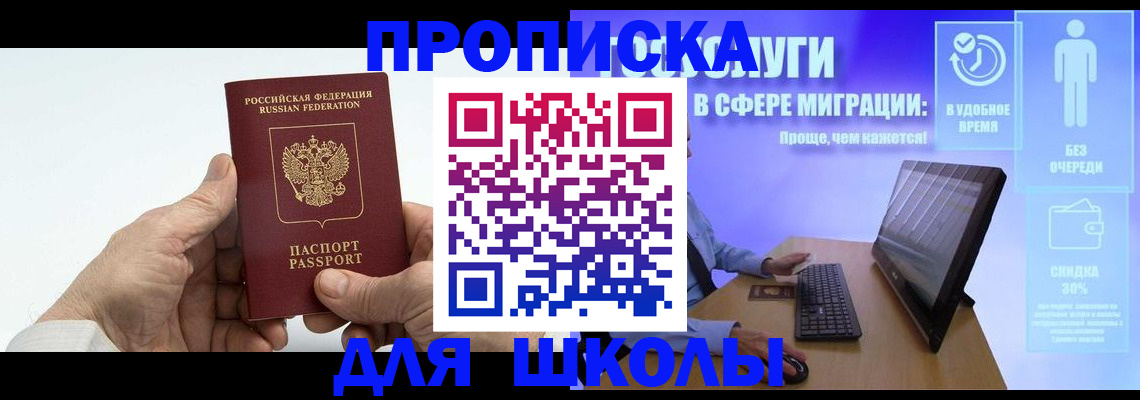 прописка иностранных граждан в Онеге