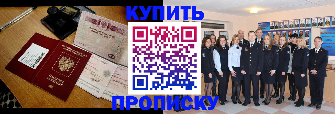 прописка 2025 в Онеге