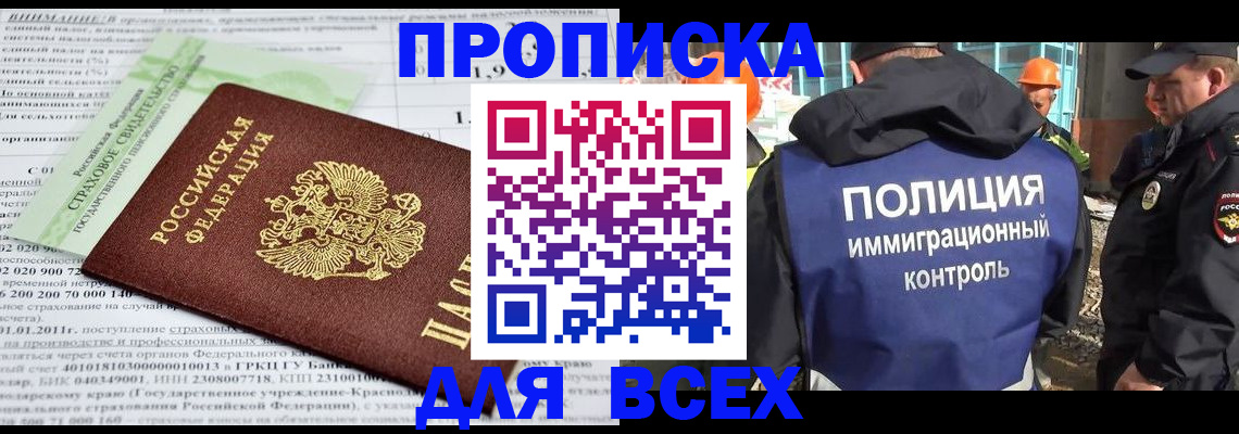 прописка для военкомата в Онеге