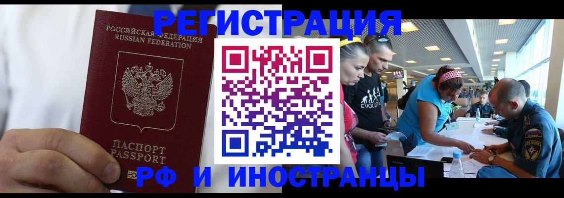 купить прописку в Онеге